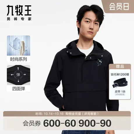 [商场同款]九牧王男装HK1C40119夹克23秋冬新款时尚绣花便装男SN图片