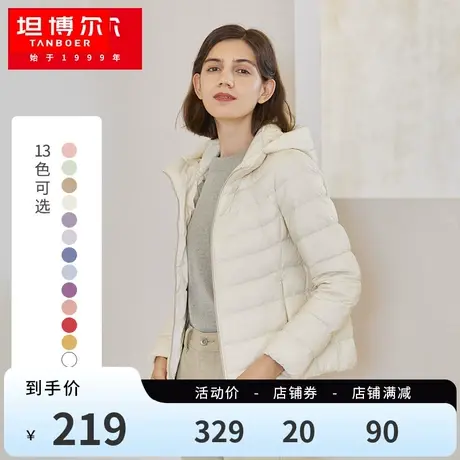 【轻暖】坦博尔羽绒服女短款轻薄连帽修身时尚休闲冬季保暖外套商品大图