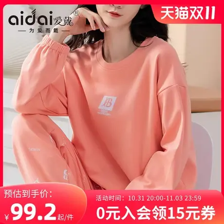 爱戴女士睡衣春秋款2023新款家居服束脚长袖长裤大码可外穿居家服商品大图