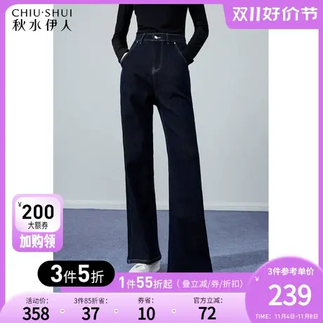 秋水伊人休闲直筒阔腿牛仔裤2023年冬季新款女装舒适保暖加绒裤子图片