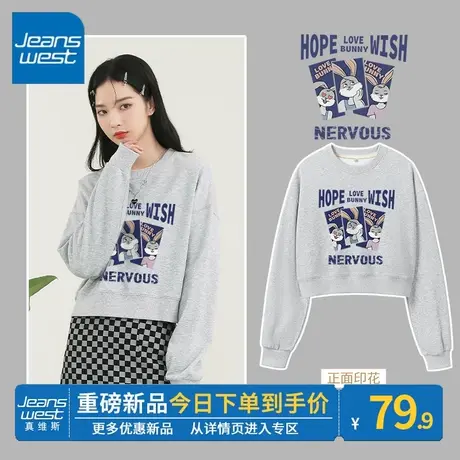 ZR真维斯卫衣女款春秋季2023新款灰色短款圆领显瘦修身小个子外套图片