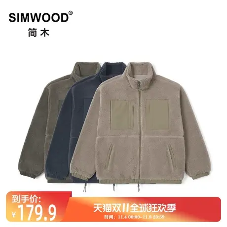 Simwood简木男装【宽松版型】新品仿羊羔绒立领保暖棉服秋冬外套图片