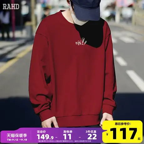 Radiohead圆领卫衣男酒红上衣内搭小众设计套头印花潮23秋季新款商品大图