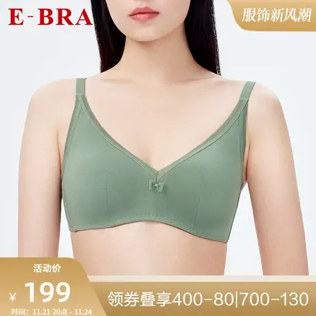 安莉芳旗下E-BRA小胸聚拢无钢圈文胸女背心式内衣KBR0129图片