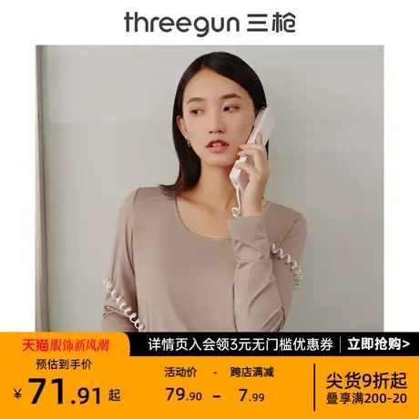 三枪保暖上衣女春秋款椰子油美肤打底衫显瘦外穿打底美拉德肌底衣图片