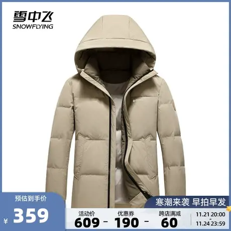 雪中飞2023秋冬新款男士羽绒服短款连帽休闲内口袋商务简约绅士图片