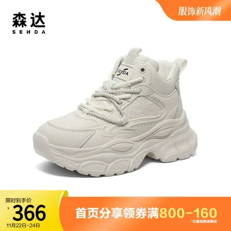 森达奥莱老爹鞋2023冬季商场同款户外运动风厚底短靴SUL01DD3图片