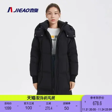 杰奥羽绒服女中长款白鸭绒冬装厚款显高显瘦连帽外套图片