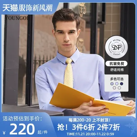【DP免烫】雅戈尔长袖衬衫春季新品官方商务休闲纯棉修身衬衣1945图片