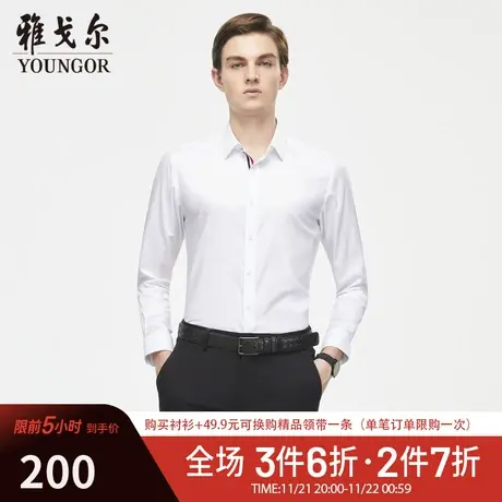 【易打理】V系雅戈尔衬衫秋季商务休闲柔软舒适纯棉衬衣长袖衬衫商品大图