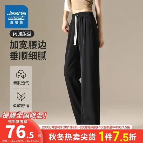 YD真维斯2024春季新款女装长裤休闲裤阔腿裤松紧腰直筒显瘦运动裤商品大图