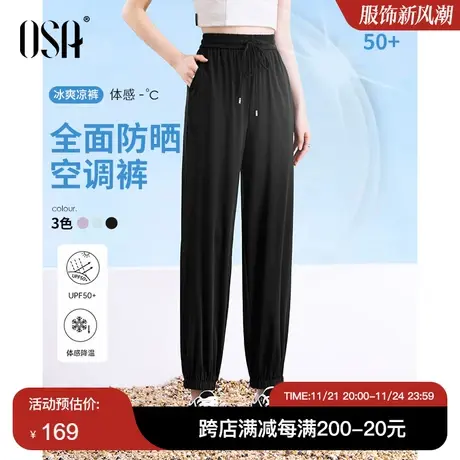 OSA欧莎 黑色冰丝凉凉裤高腰薄款透气速干凉感运动束脚裤女夏季商品大图