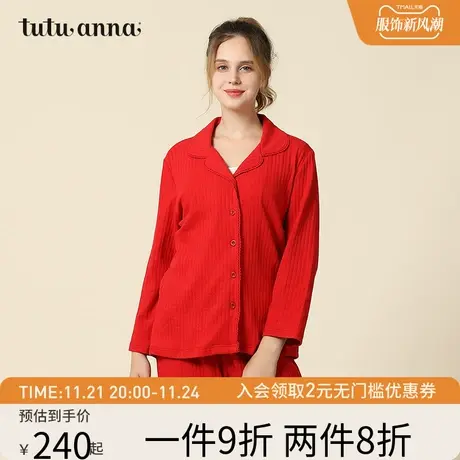 tutuanna家居服套装女翻领简约ins风日系素色前扣长袖长裤上下套图片