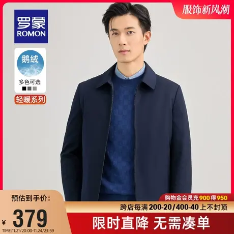【一衣三穿】罗蒙男士翻领羽绒服2023冬季爸爸装翻领上衣保暖外套图片
