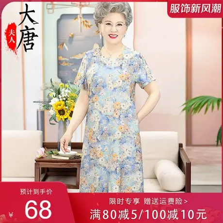 中老年人夏季连衣裙女短袖中长款过膝妈妈装裙子洋气老人太太图片