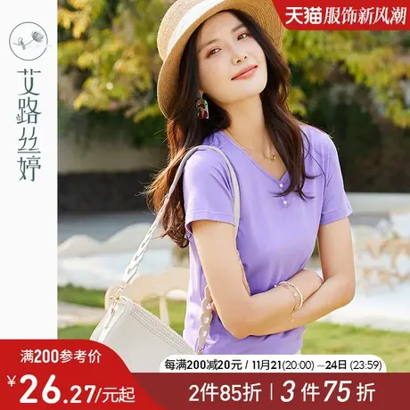 艾路丝婷纯色短袖T恤女2024夏季新款简约显瘦V领休闲正肩半袖上衣图片