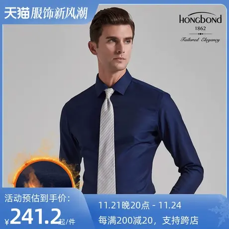 红邦创衣加绒衬衫男一体绒竹纤维保暖舒适男商务正装藏蓝衬衣工作图片
