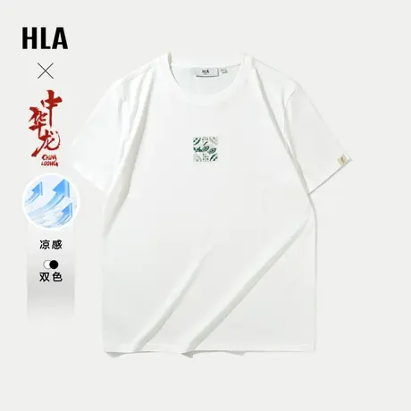 HLA/海澜之家中华龙凉感T恤24春夏新圆领情侣款透气微弹白短t男女商品大图