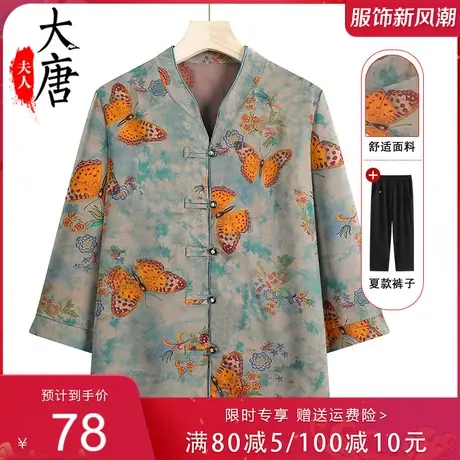 中老年人夏装衬衫女奶奶七分袖翻领妈妈夏季盘扣上衣开衫老人太太图片