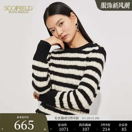 【绒系列】Scofield女装羊毛羊绒毛衣慵懒套头条纹针织衫商场同款商品大图