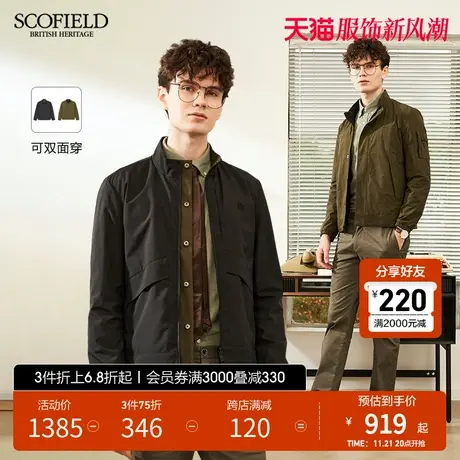 【双面穿】SCOFIELD 男春秋新时尚休闲潮流舒适立领短款夹克图片