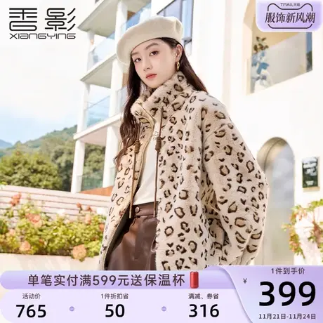 香影毛绒外套女2023冬季新款羊羔毛风皮毛一体拉链立领毛毛仿皮草图片