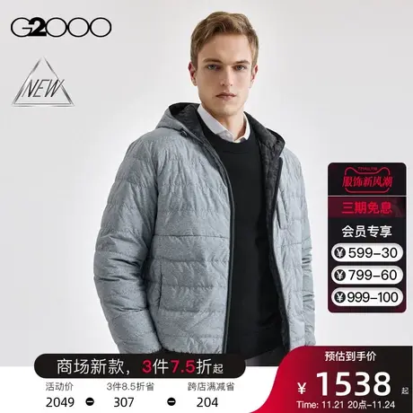 【含鹅绒80%】G2000男装商场同款秋冬可机洗多口袋双面穿羽绒服图片