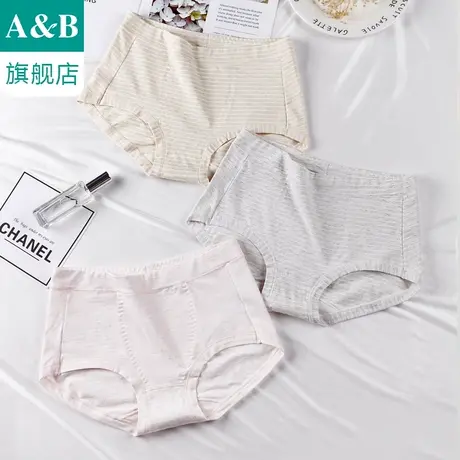A＆Bab内裤【2条装】女士平脚裤护宫提臀弹力中腰女生短裤D833商品大图