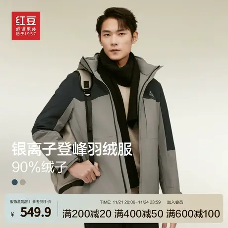 红豆银离子羽绒服男士冬季新款加厚休闲保暖外套男预图片