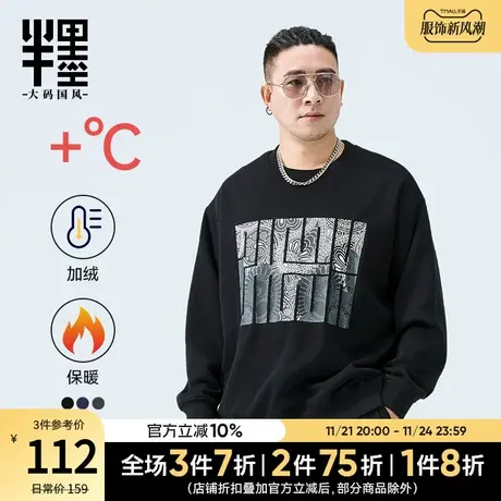 半墨大码中国风复古印花卫衣男新款冬装上衣重磅加绒加厚保暖卫衣商品大图