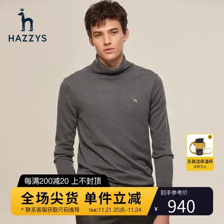 Hazzys哈吉斯秋冬新款男装高领毛衣圆领保暖加厚长袖男士针织衫潮图片