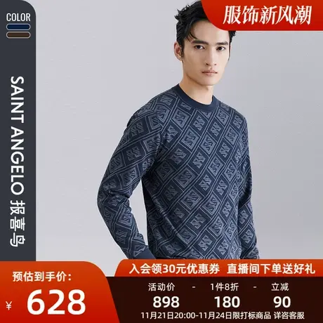 【蜂巢发热】报喜鸟2023秋季新款商务休闲男圆领套头羊毛衫针织衫图片