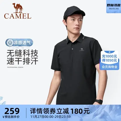 [高尔夫]骆驼户外无缝科技速干短袖polo衫2023夏新款爸爸冰感T恤商品大图