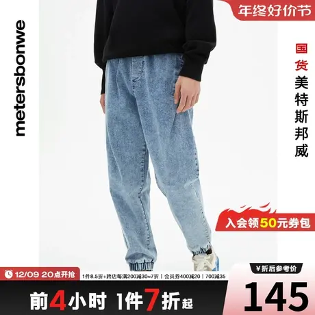 国货美特斯邦威基本收省牛仔慢跑裤男春夏束脚简约休闲长裤商品大图
