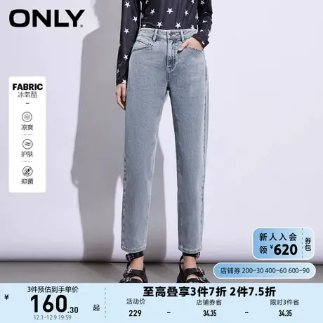 ONLY奥莱2023夏季新款冰氧酷高腰男友风九分哈伦牛仔裤商品大图