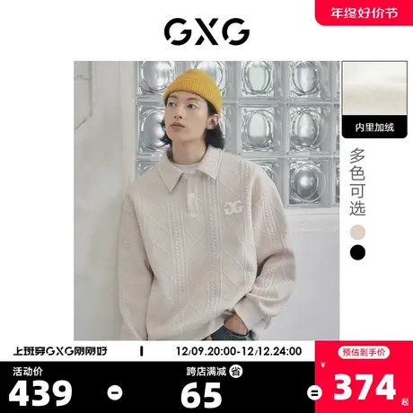 【龚俊心选】GXG23年男装双色中廓版型肌理面料翻领男士卫衣冬新图片