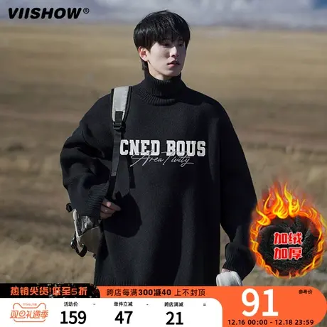 VIISHOW毛衣男秋冬季男士加厚加绒高领内搭保暖宽松针织打底衫商品大图