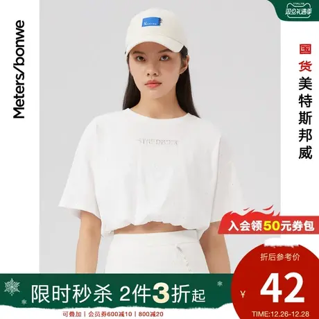 [2件3折起]美特斯邦威短袖T恤女夏季宽松纯棉圆领短款字母体恤图片