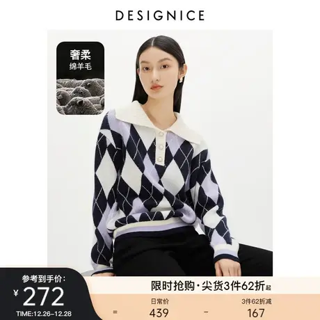 迪赛尼斯冬季软糯风POLO领菱形格宽松套头针织衫女兔毛毛衣图片