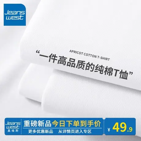KV真维斯圆领短袖t恤女款2024新款夏白色纯棉大码小个子半袖上衣图片