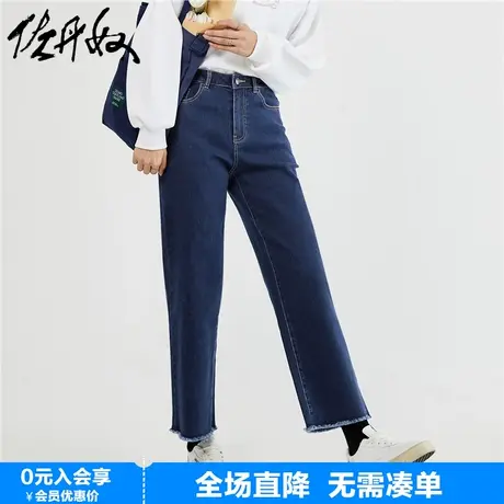 佐丹奴裤子女新款水洗女裤毛边裤脚微弹时髦九分牛仔裤女13423150图片