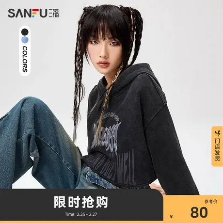 三福卫衣2024新款爆款春秋美式连帽纯棉不规则短款上衣女装474483商品大图