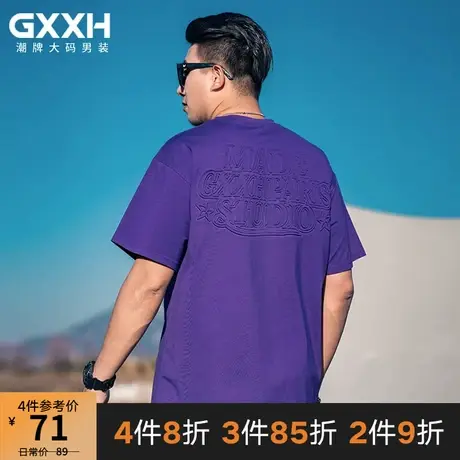 GxxH潮牌大码男装美式潮流百搭个性宽松休闲舒适圆领短袖T恤220斤商品大图