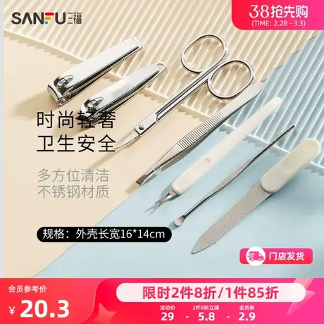 秀色物语个人护理7件套 化妆用品美甲工具指甲剪460562图片