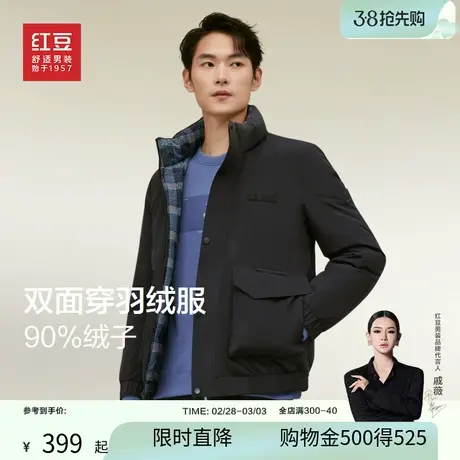 红豆男装厚款羽绒服2025冬季基础轻暖立领内里格纹加厚保暖外套商品大图
