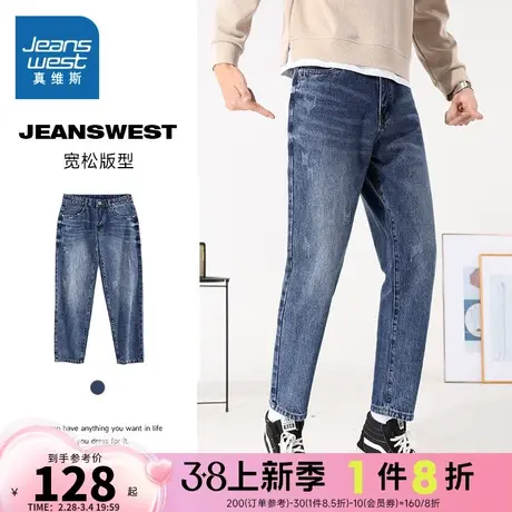 LG真维斯男装宽松潮流青年牛仔裤 春秋季磨白水洗高街长裤男裤子商品大图