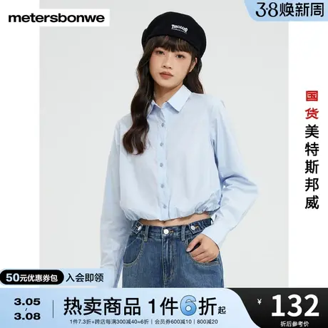 国货美特斯邦威女纯色宽松衬衫纯棉春秋通勤简约时尚舒适衬衫图片