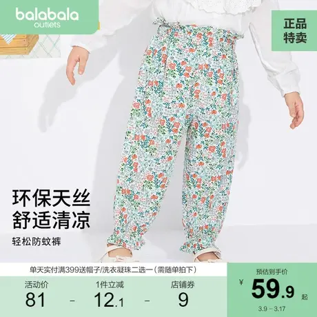 巴拉巴拉童装女童裤子小童宝宝防蚊裤甜美可爱夏装洋气儿童休闲裤商品大图