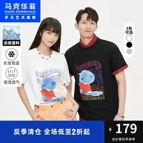 马克华菲凉感毛绒鲸鱼字母印花短袖T恤男2023夏季新款潮情侣上衣商品大图