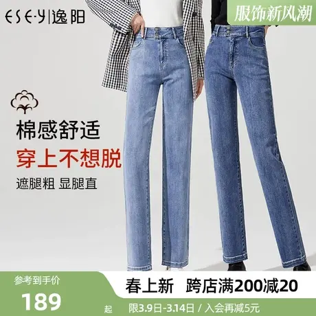 逸阳牛仔直筒裤宽松2024春季款高腰舒适显高阔腿裤显瘦拖地长裤子商品大图